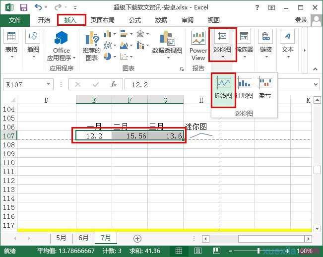 excel2013如何插入迷你图