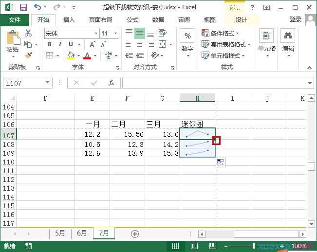 excel2013如何插入迷你图