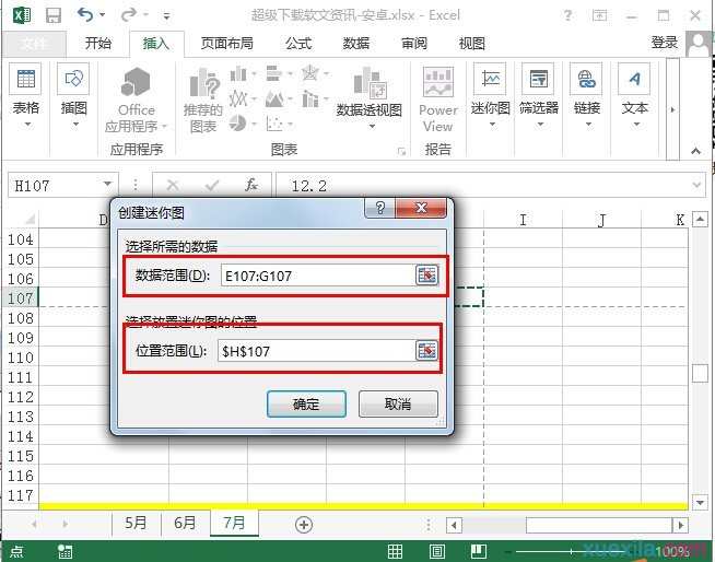 excel2013如何插入迷你图