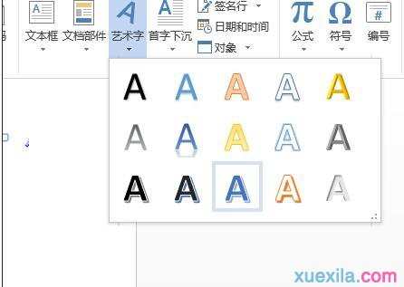 word2013如何设置艺术字文本效果