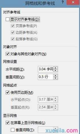 word怎么设置网格线垂直间隔