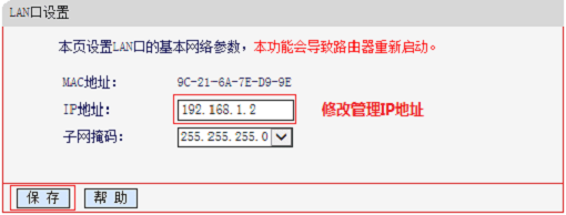 水星MW305R(V1-V3)路由器桥接设置教程