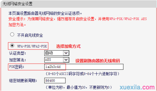 水星MW305R(V1-V3)路由器桥接设置教程