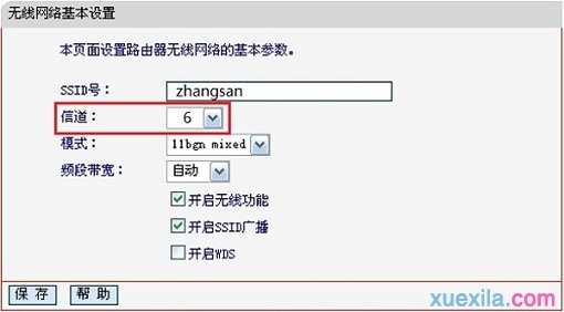 水星MW305R(V1-V3)路由器桥接设置教程