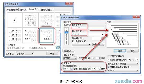 wps文字排版方式怎么设置