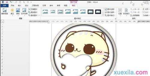 word2013怎么设置图片样式