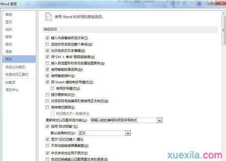 word2013无法输入中文如何解决