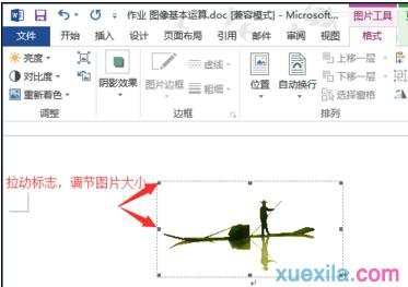 word2013如何制作图片页眉