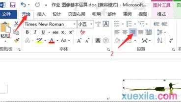 word2013如何制作图片页眉