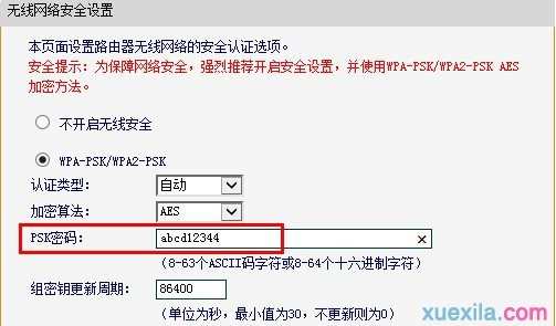 Fast迅捷无线路由器如何设置密码