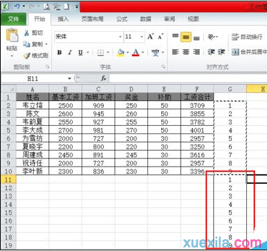 excel怎么制作工资条