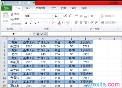 excel怎么制作工资条