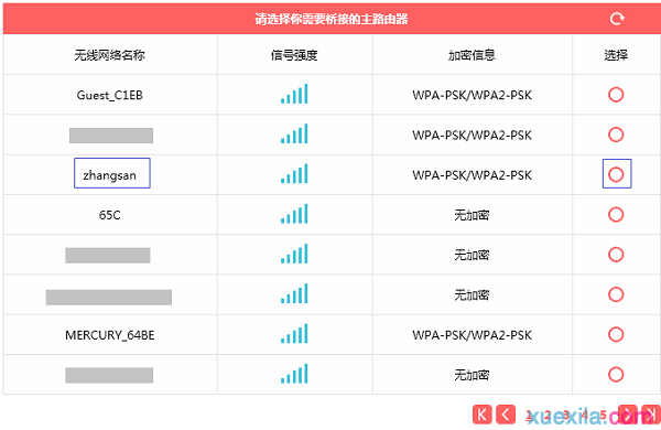 水星MW315R路由器桥接怎么设置