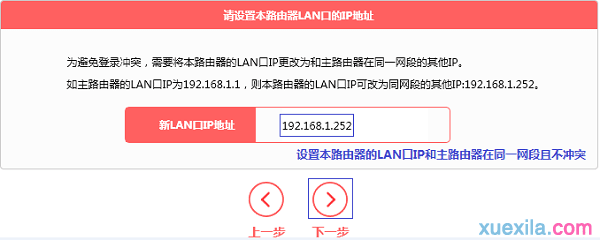 水星MW315R路由器桥接怎么设置