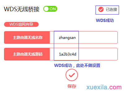 水星MW315R路由器桥接怎么设置