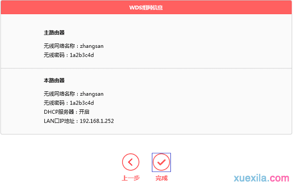 水星MW315R路由器桥接怎么设置