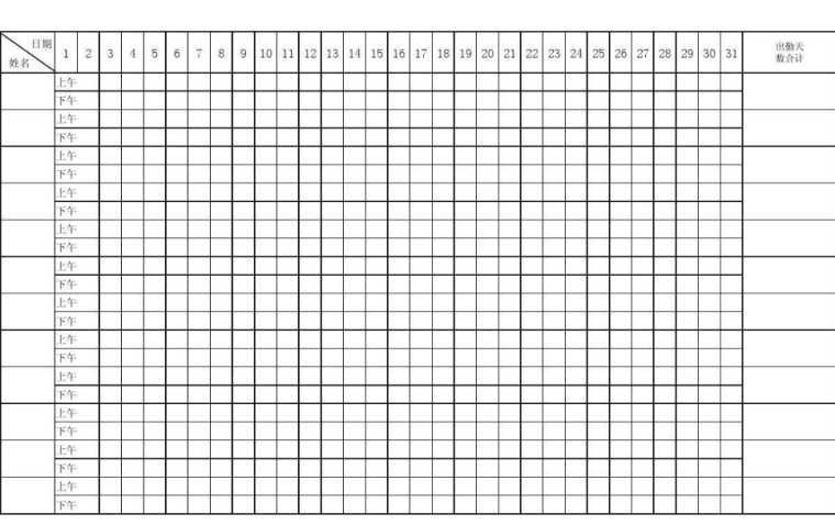 考勤表表格格式_考勤表表格格图片