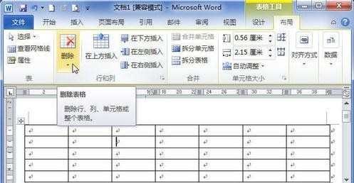 如何删除word中的简历表格的某格