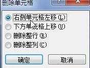 如何删除word中的简历表格的某格