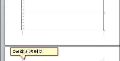 如何删除word中的简历表格空白页
