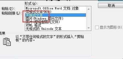 怎么删除word2003中的简历表格