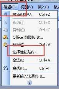 怎么删除word2003中的简历表格