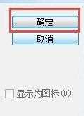 怎么删除word2003中的简历表格