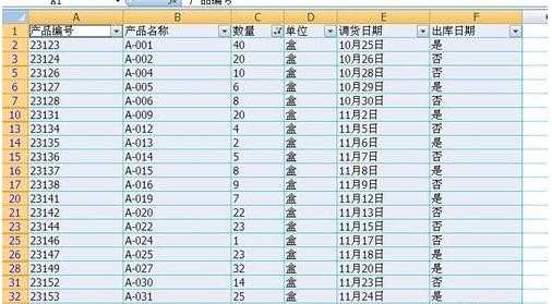 如何粘贴筛选后的简历表格