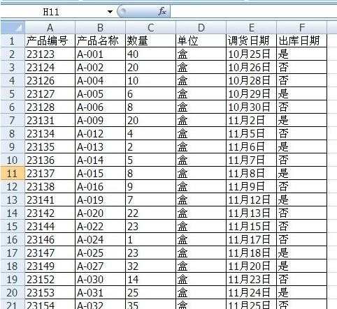 如何粘贴筛选后的简历表格