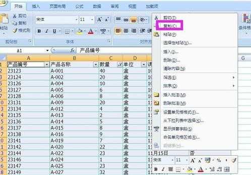 如何粘贴筛选后的简历表格