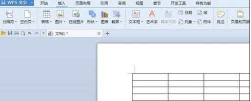 wps表格怎么删除多余的简历表格线