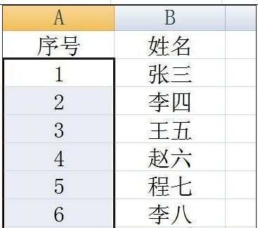 excel自动生成序号方法