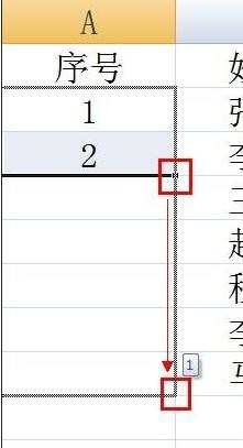 excel自动生成序号方法