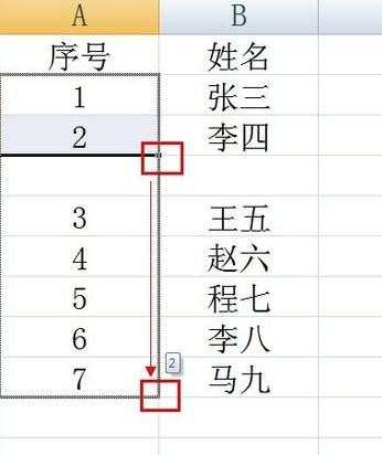 excel自动生成序号方法