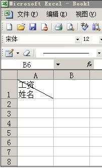 excel在斜线上打字的方法