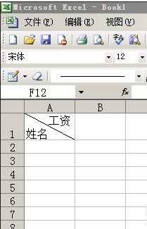 excel在斜线上打字的方法