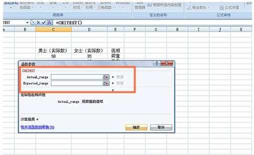 excel函数chitest的用法
