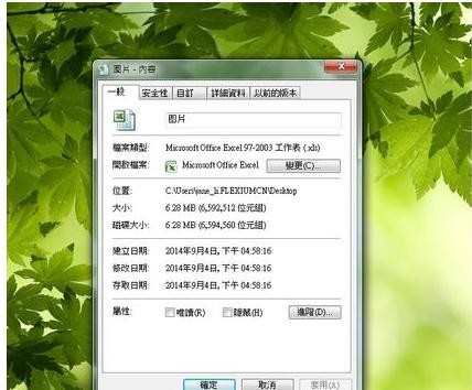 excel2007图片压缩的方法