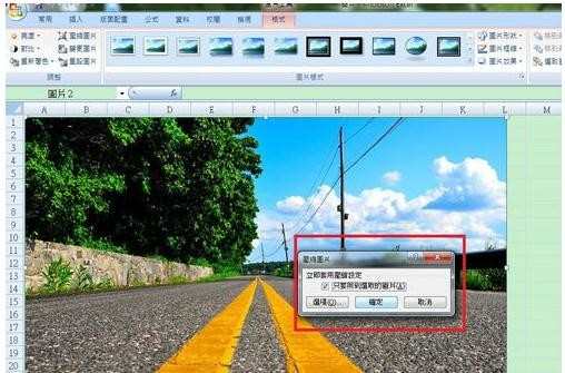 excel2007图片压缩的方法