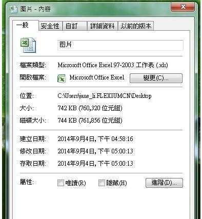 excel2007图片压缩的方法