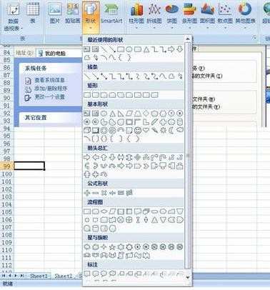 excel2007图片上做标记的方法