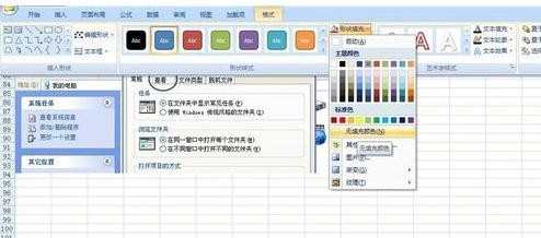 excel2007图片上做标记的方法