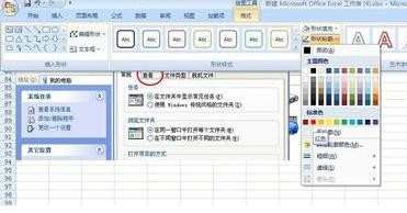 excel2007图片上做标记的方法