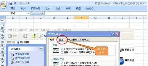 excel2007图片上做标记的方法