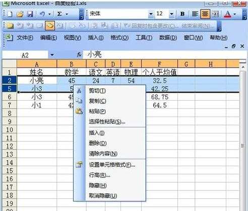 excel显示隐藏行的教程