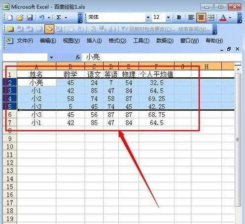 excel显示隐藏行的教程