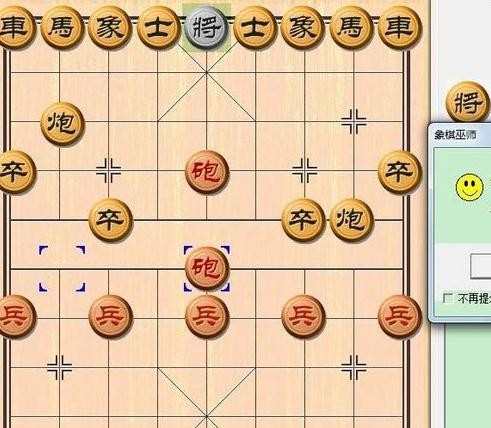 中国象棋的简介和走法