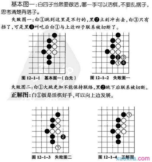 围棋技巧之敌之要点即我之要点