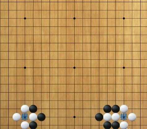 围棋零基础入门之禁入点和劫