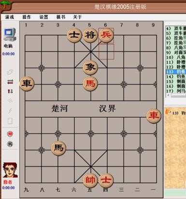 中国象棋基本走法